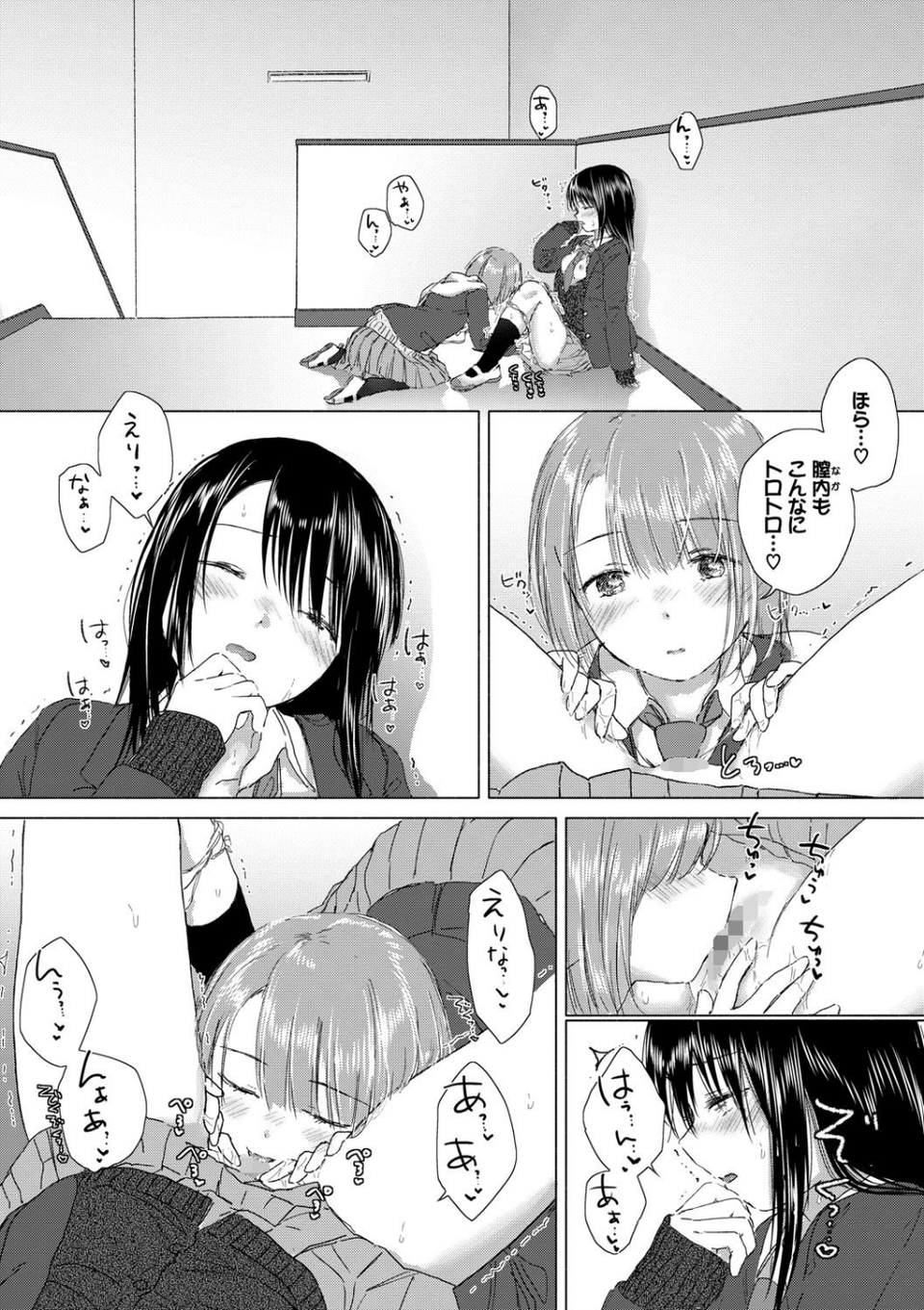 百合の蕾に唇触れて【FANZA限定】 22 ページ目