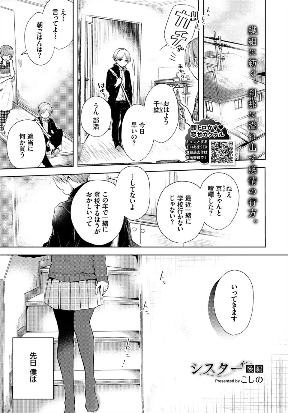 COMIC BAVEL 2020年12月号 4 ページ目