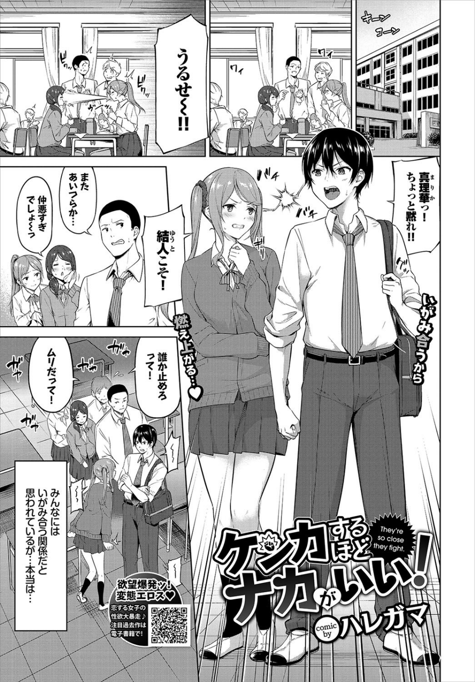 COMIC BAVEL 2020年12月号 6 ページ目