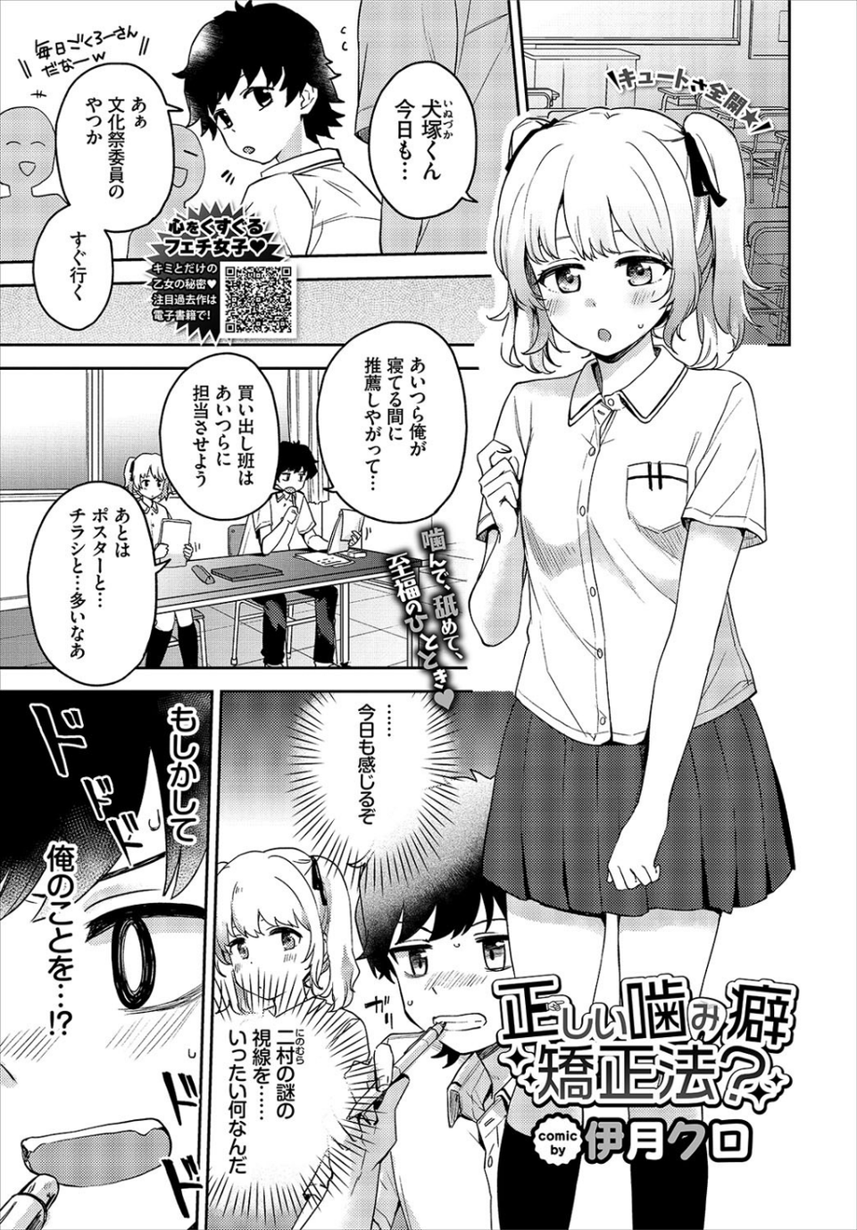 COMIC BAVEL 2020年12月号 7 ページ目