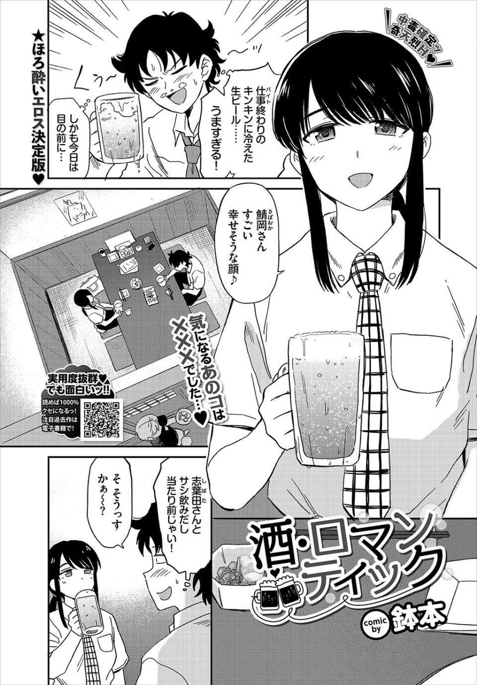 COMIC BAVEL 2020年12月号 8 ページ目