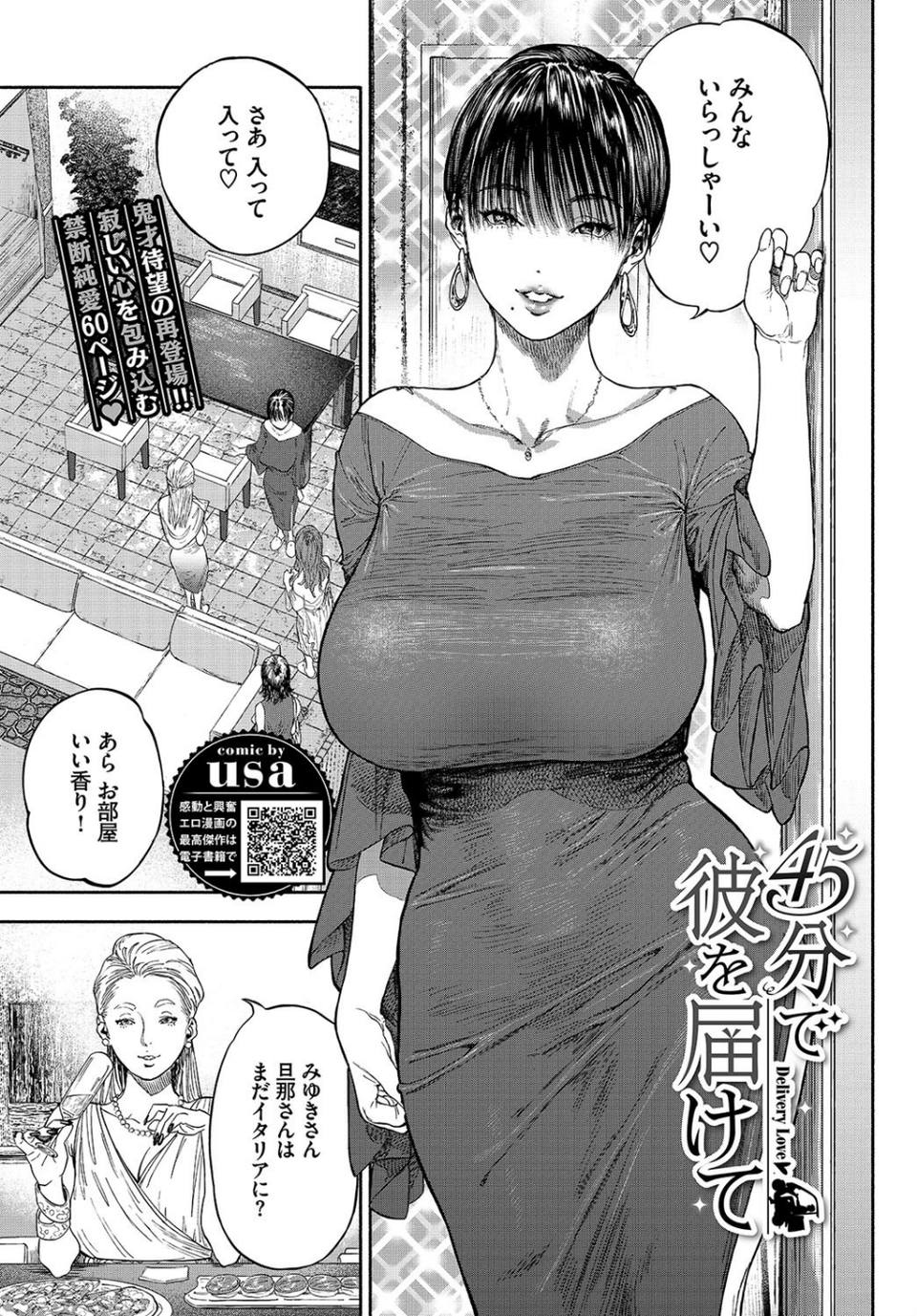 COMIC BAVEL 2020年12月号 9 ページ目