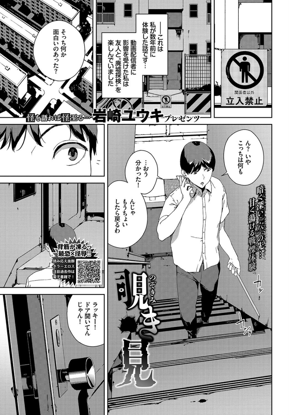 COMIC BAVEL 2020年12月号 11 ページ目