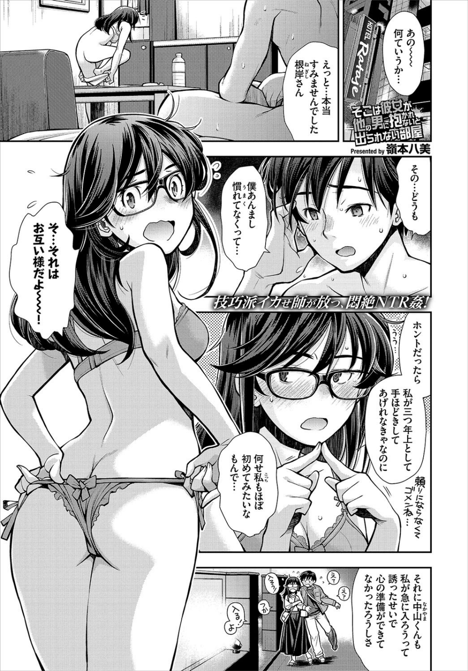 COMIC BAVEL 2020年12月号 13 ページ目