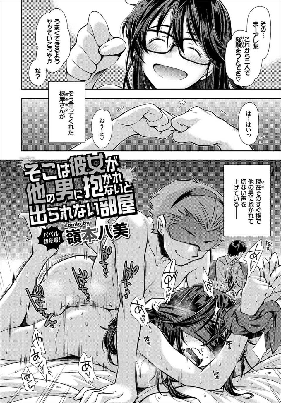 COMIC BAVEL 2020年12月号 14 ページ目