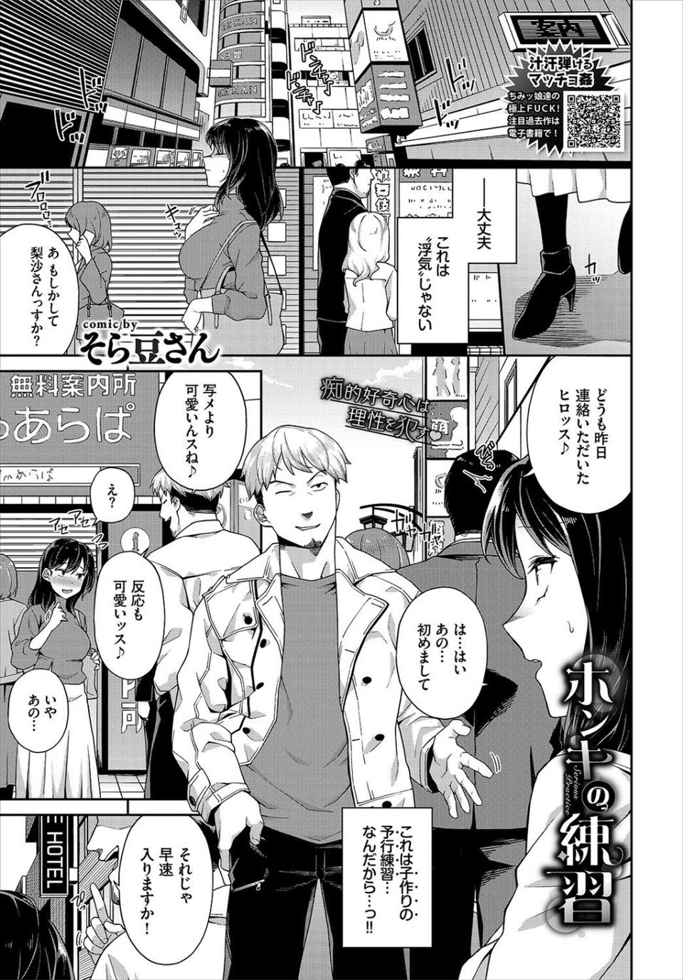 COMIC BAVEL 2020年12月号 19 ページ目