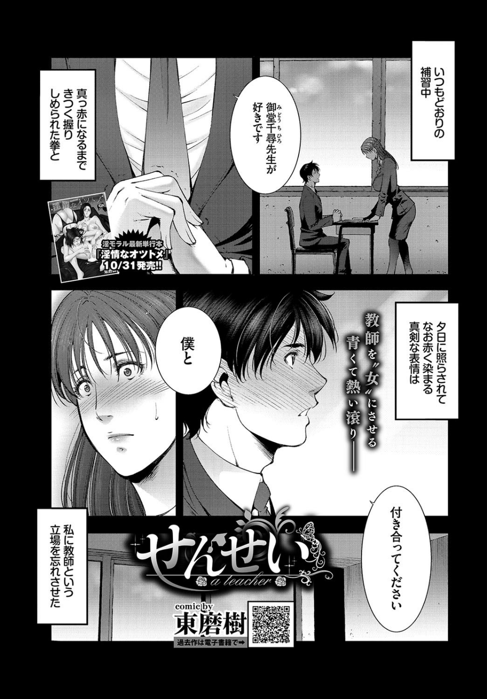 COMIC BAVEL 2020年12月号 20 ページ目