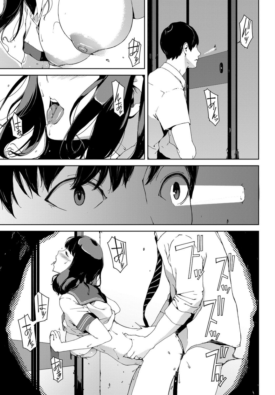覗き見（単話） 3 ページ目