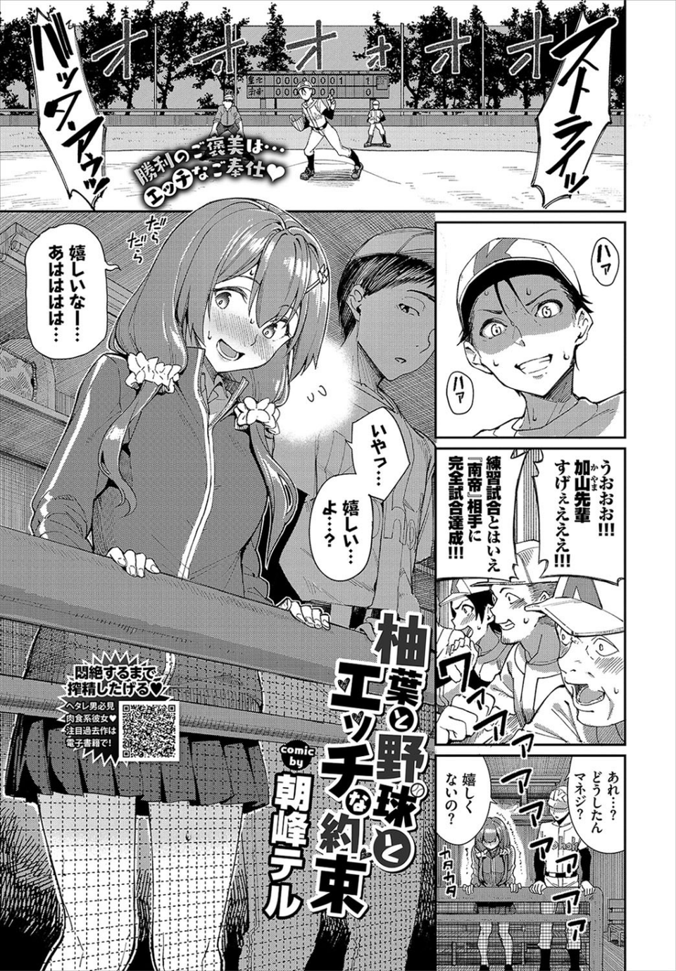 COMIC BAVEL 2021年1月号 5 ページ目