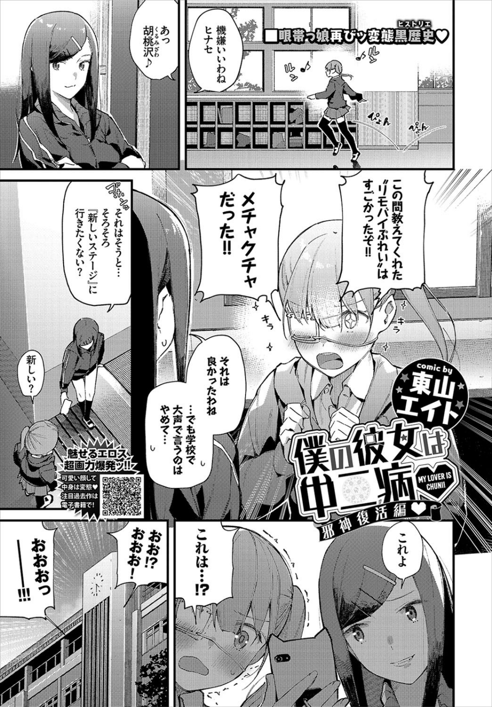 COMIC BAVEL 2021年1月号 6 ページ目