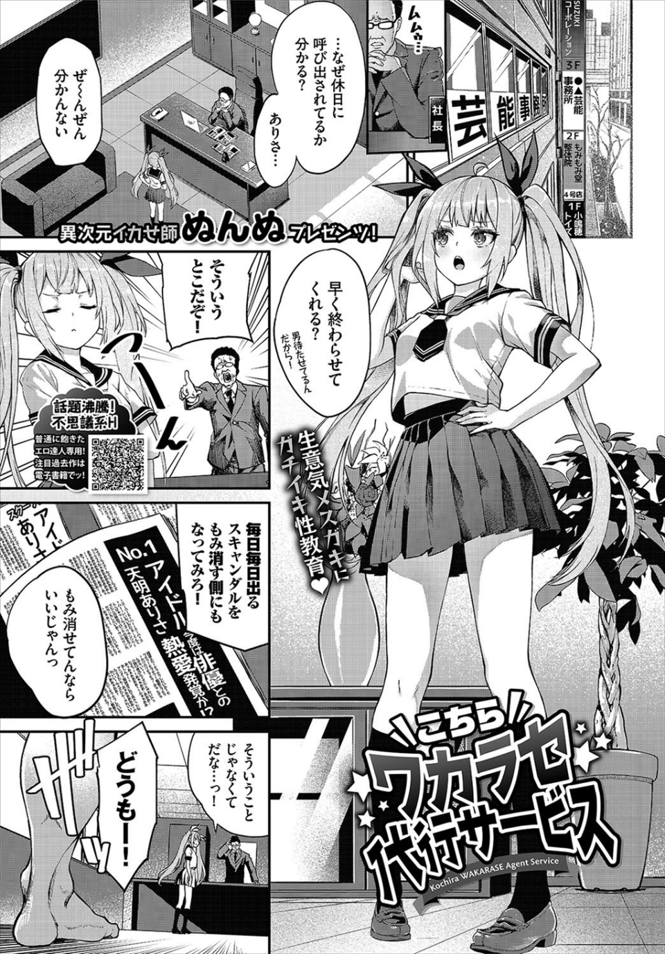 COMIC BAVEL 2021年1月号 8 ページ目