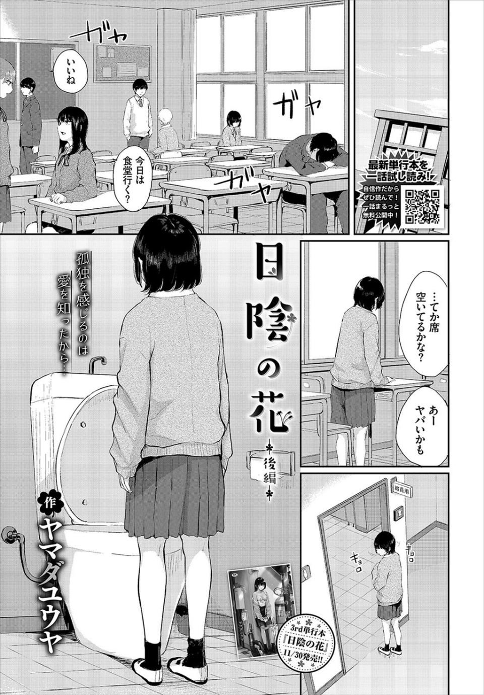 COMIC BAVEL 2021年1月号 9 ページ目