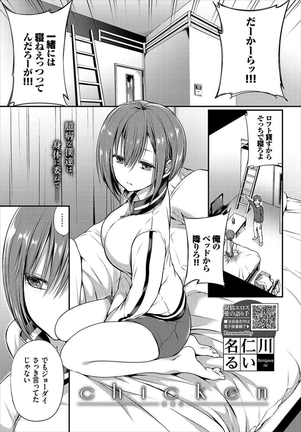 COMIC BAVEL 2021年1月号 11 ページ目