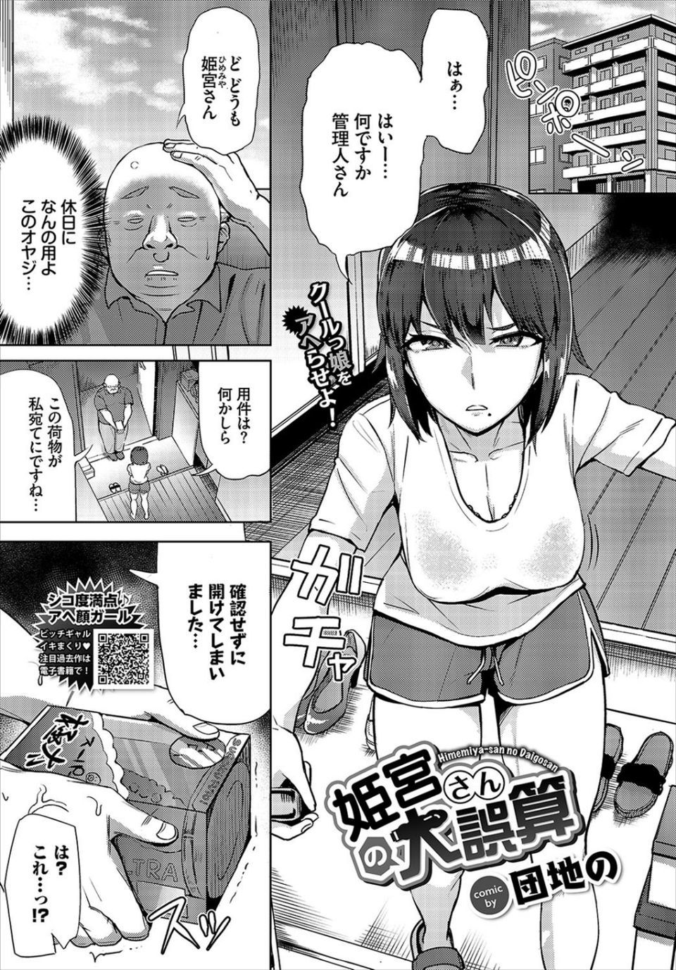 COMIC BAVEL 2021年1月号 15 ページ目