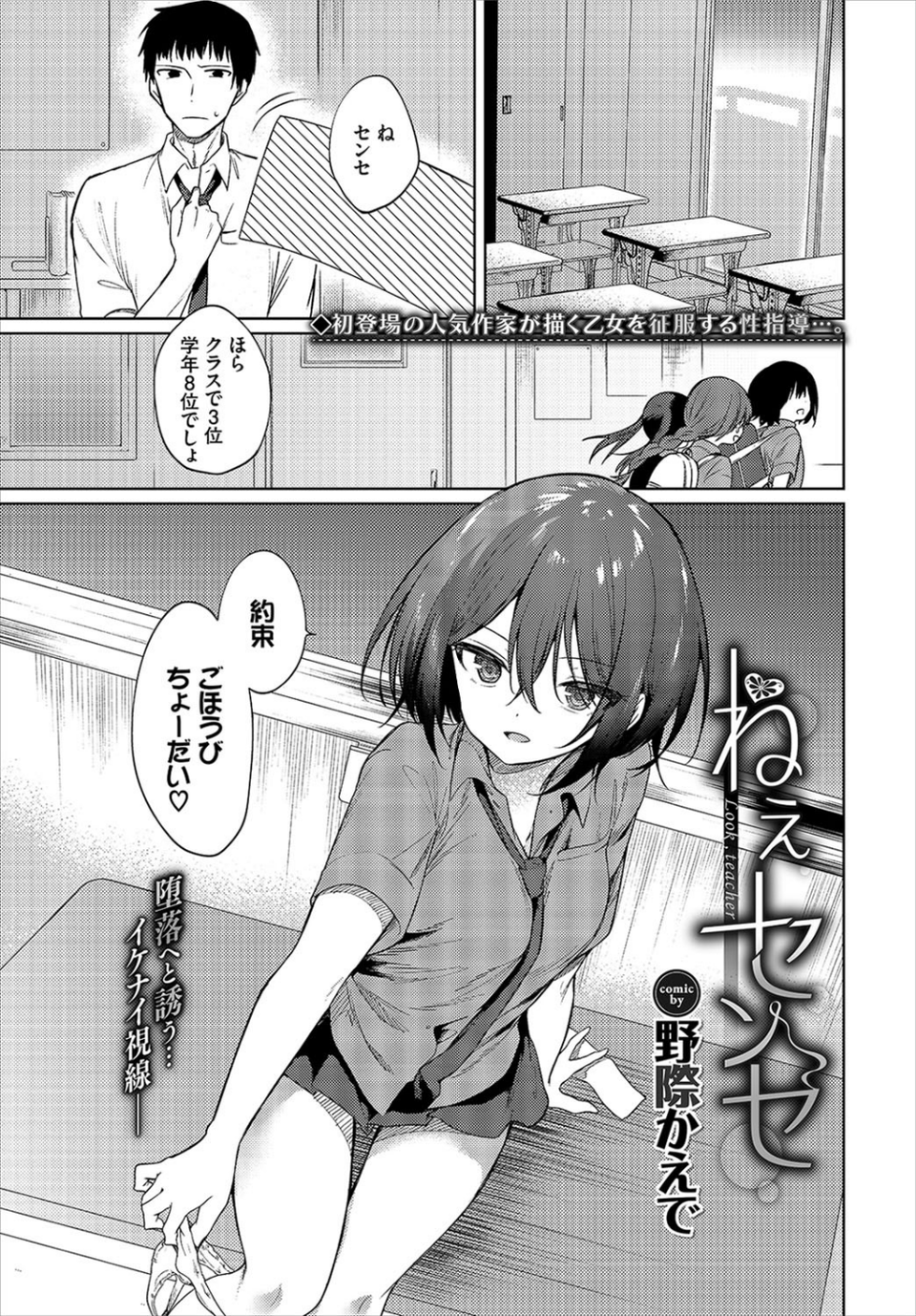 COMIC BAVEL 2021年1月号 16 ページ目