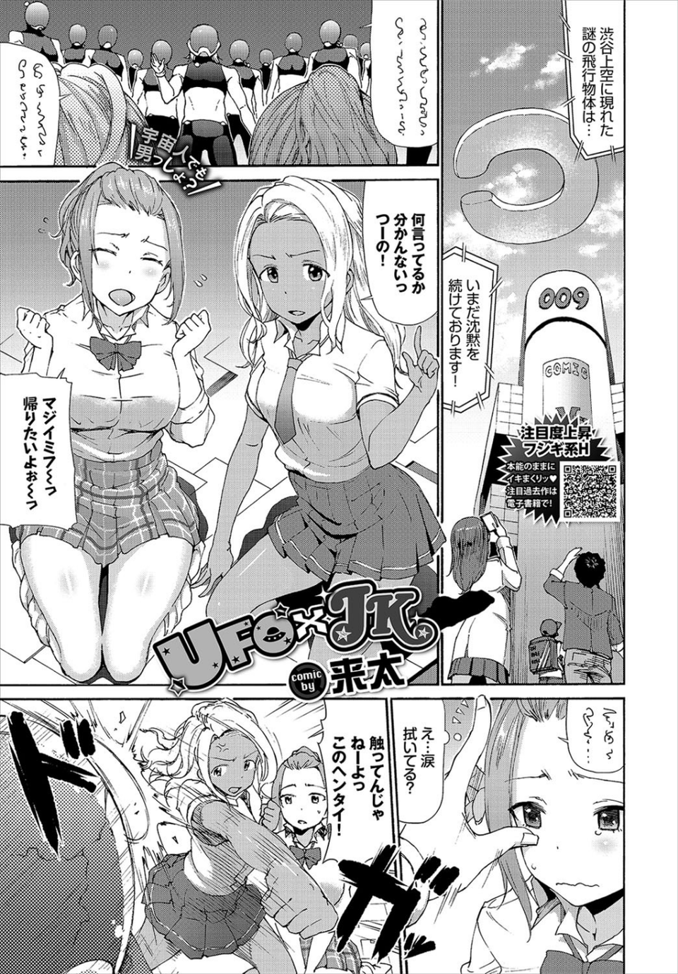 COMIC BAVEL 2021年1月号 17 ページ目