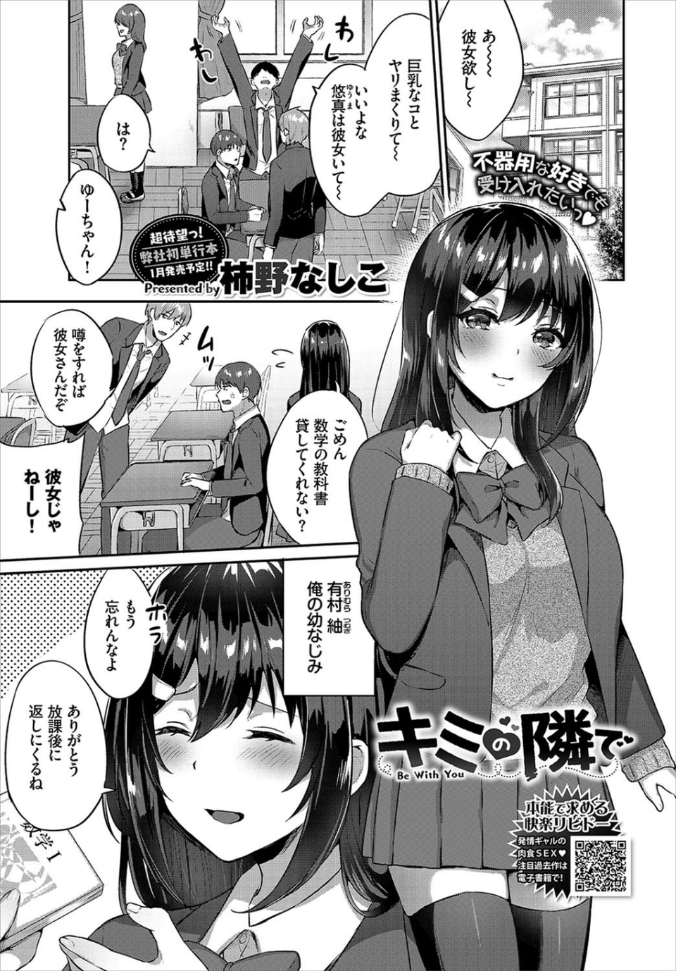 COMIC BAVEL 2021年1月号 19 ページ目