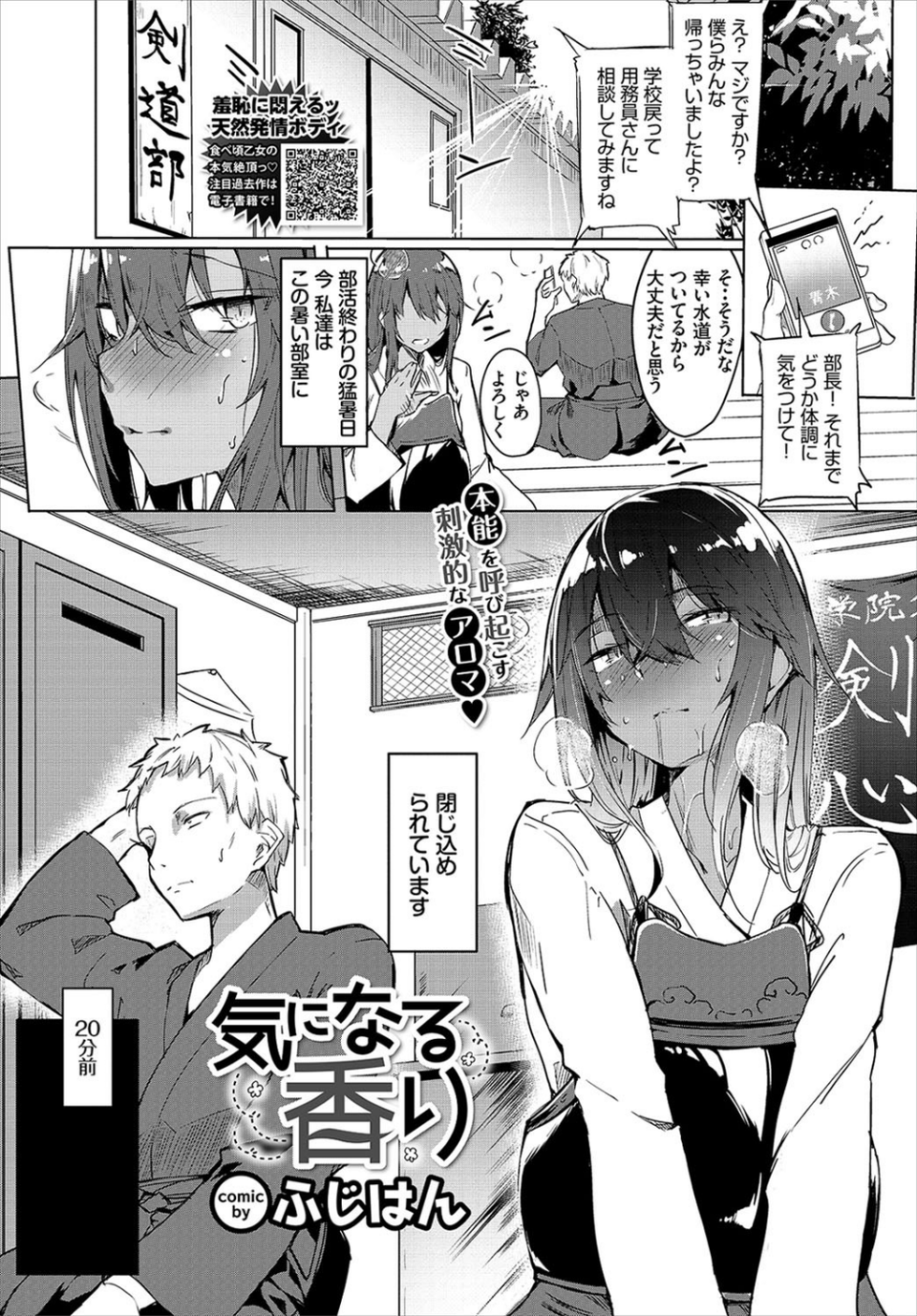 COMIC BAVEL 2021年1月号 20 ページ目