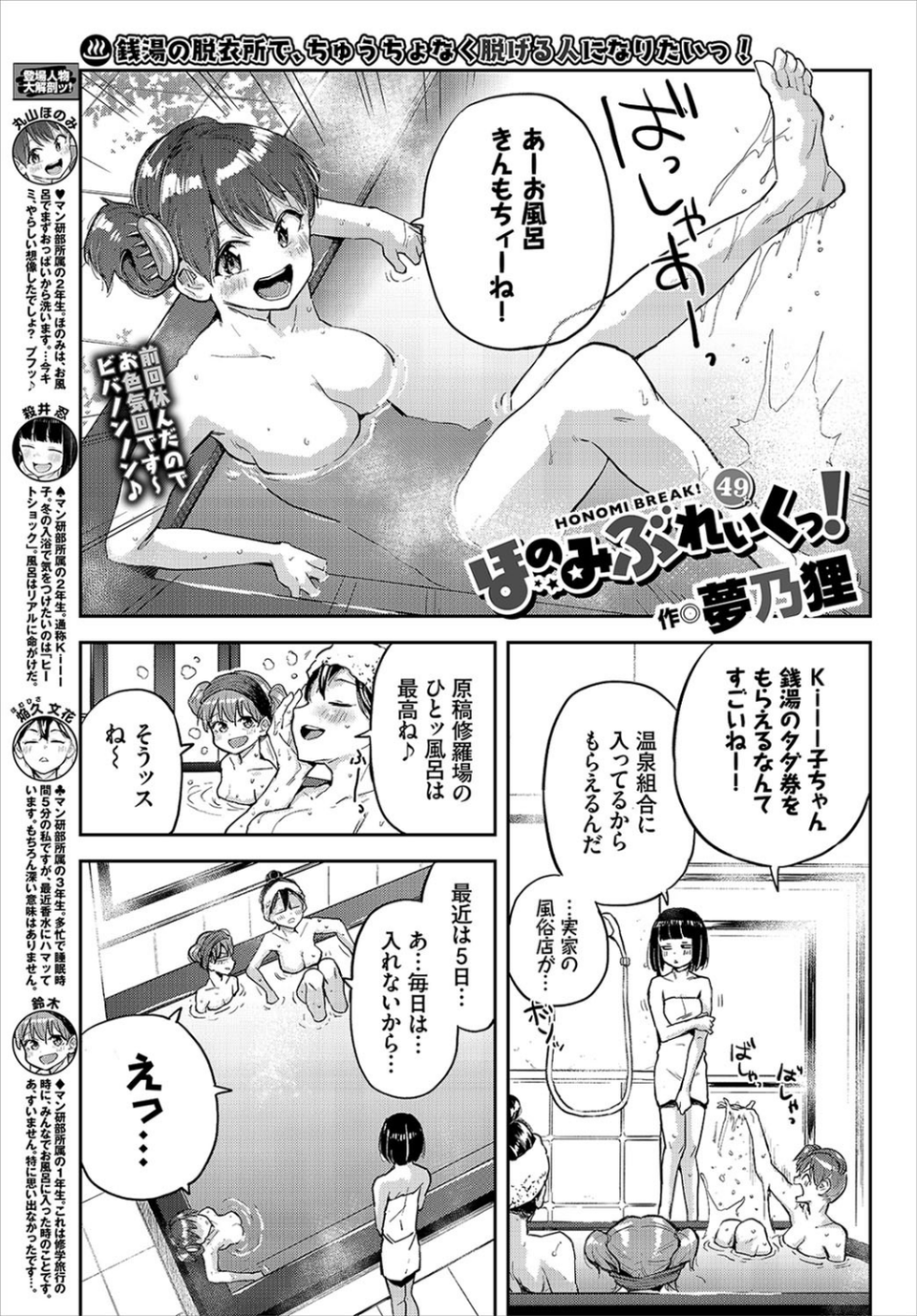 COMIC BAVEL 2021年1月号 21 ページ目