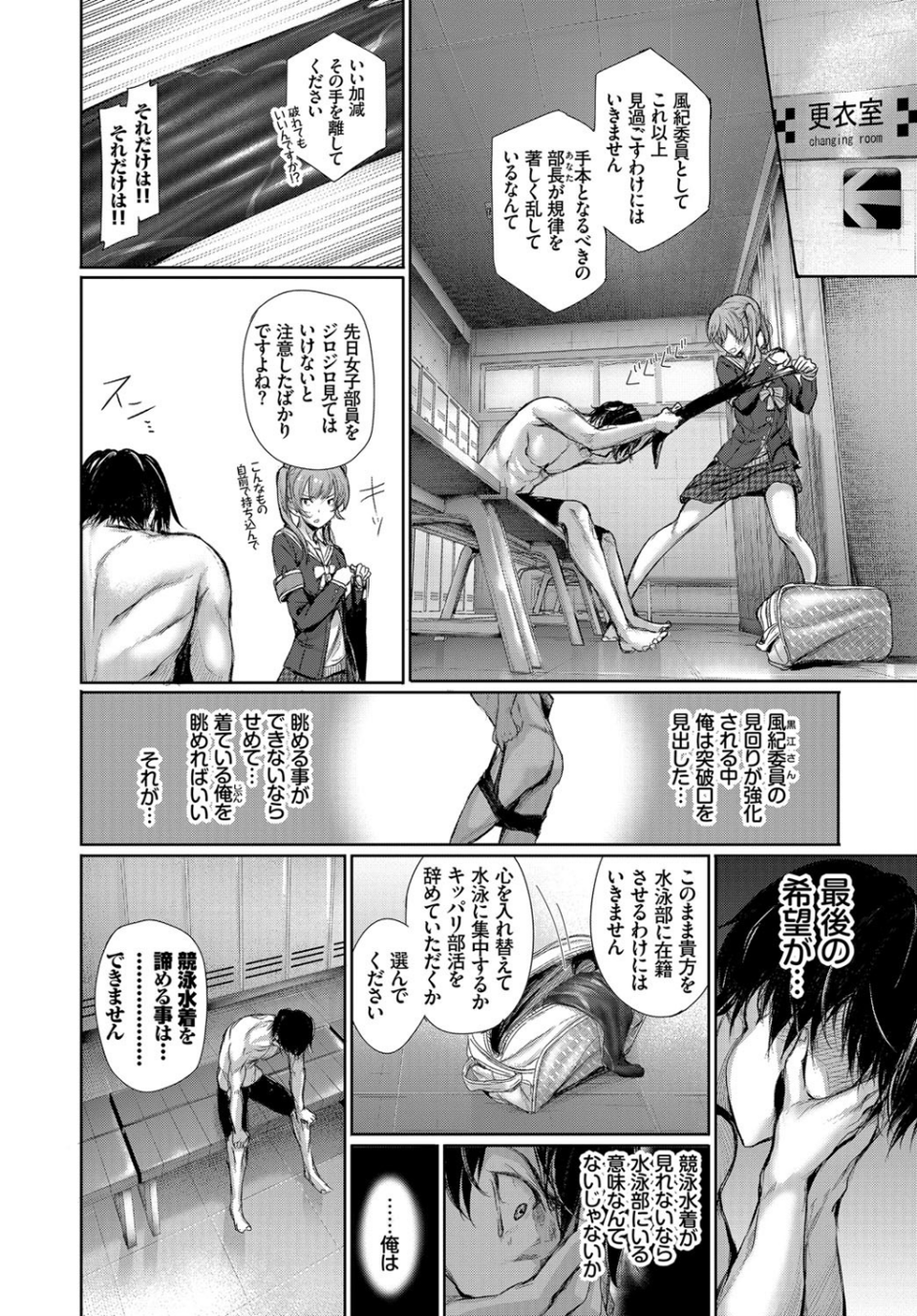 この春、彼女と一緒に卒業しました〜ヒミツの部活動編〜 4 ページ目