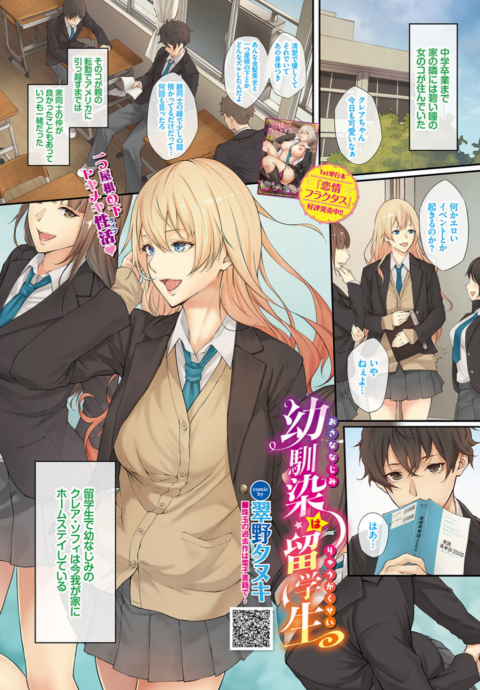 COMIC BAVEL 2021年2月号 3 ページ目
