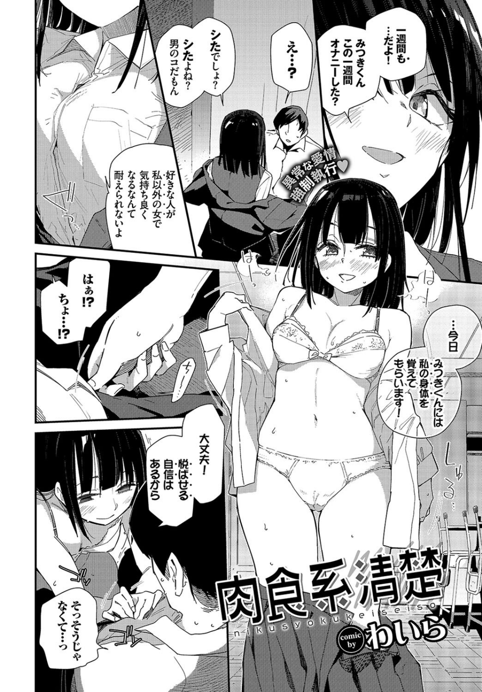 COMIC BAVEL 2021年2月号 9 ページ目