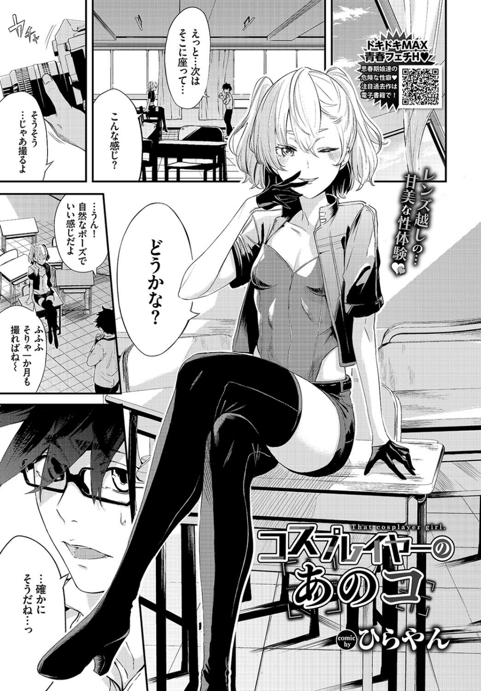 COMIC BAVEL 2021年2月号 10 ページ目
