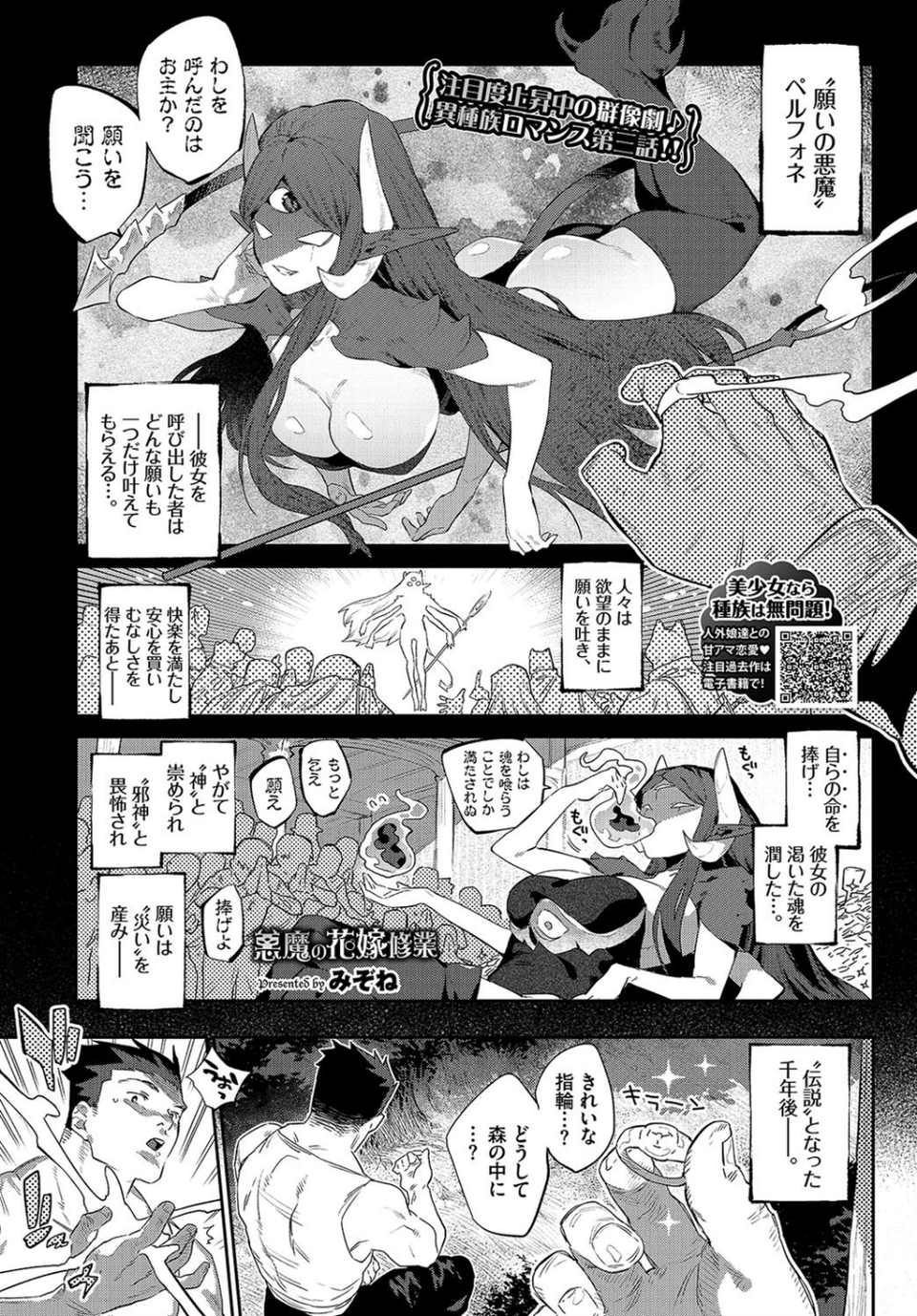 COMIC BAVEL 2021年2月号 11 ページ目