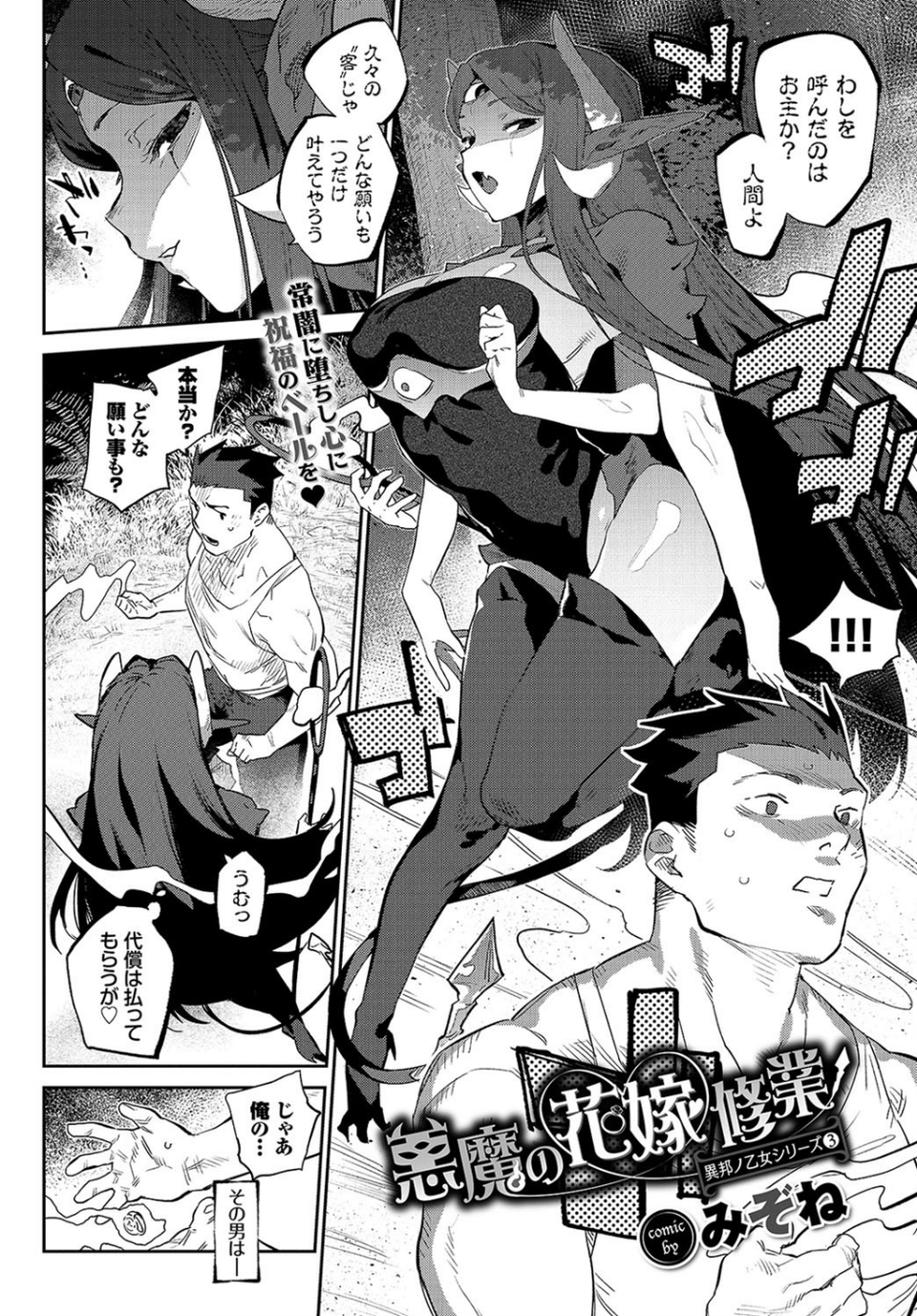 COMIC BAVEL 2021年2月号 12 ページ目