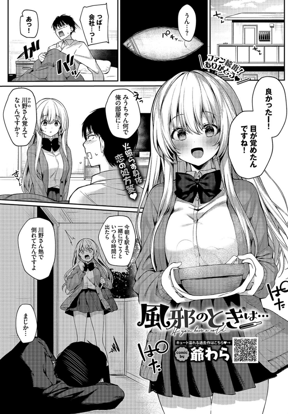 COMIC BAVEL 2021年2月号 13 ページ目