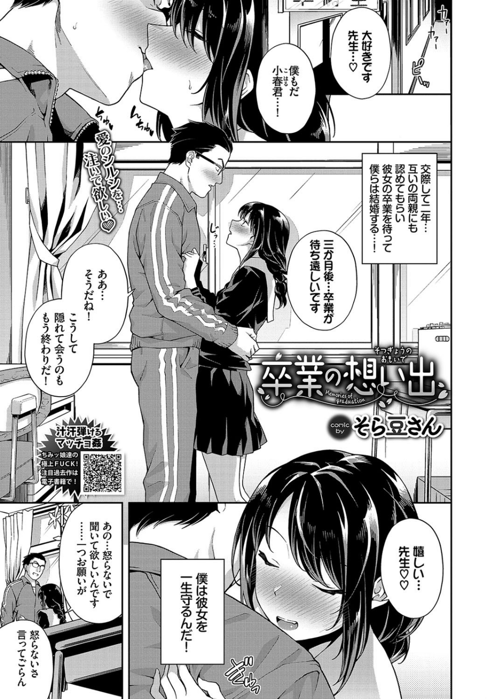 COMIC BAVEL 2021年2月号 14 ページ目
