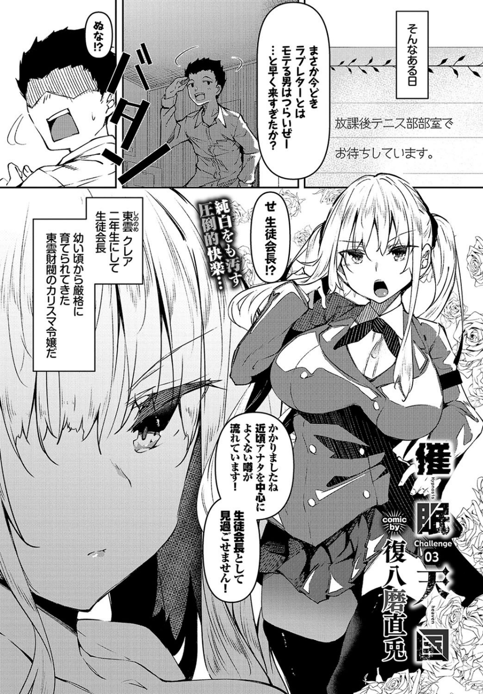 COMIC BAVEL 2021年2月号 17 ページ目