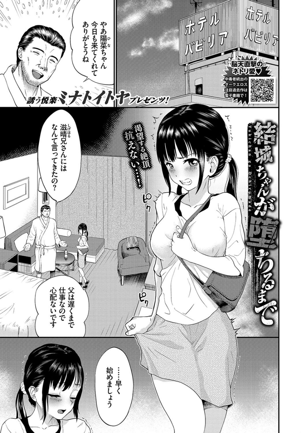 COMIC BAVEL 2021年2月号 18 ページ目