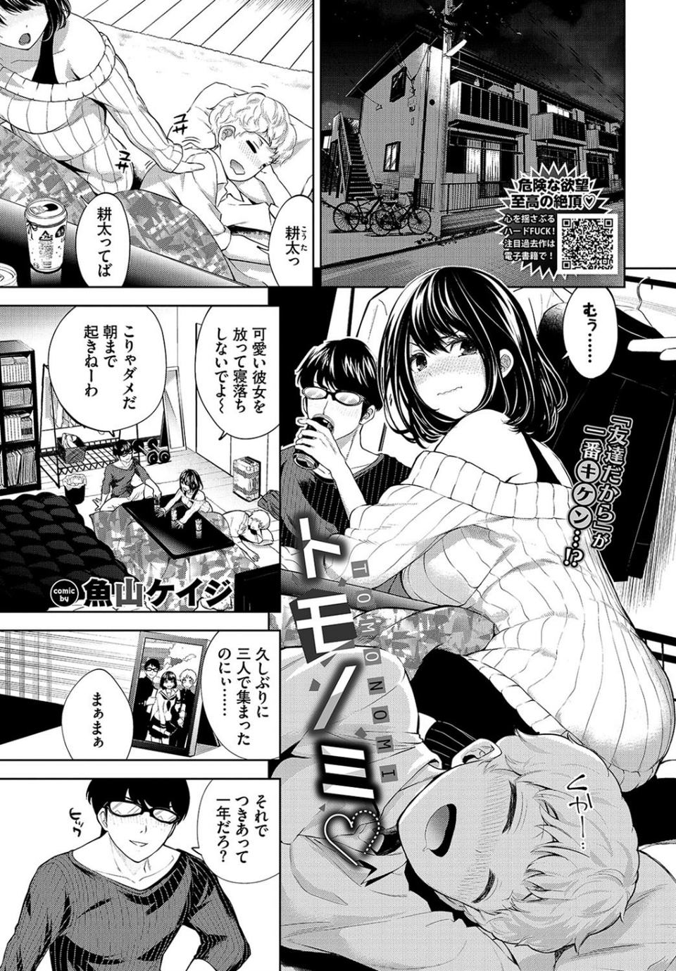 COMIC BAVEL 2021年2月号 19 ページ目