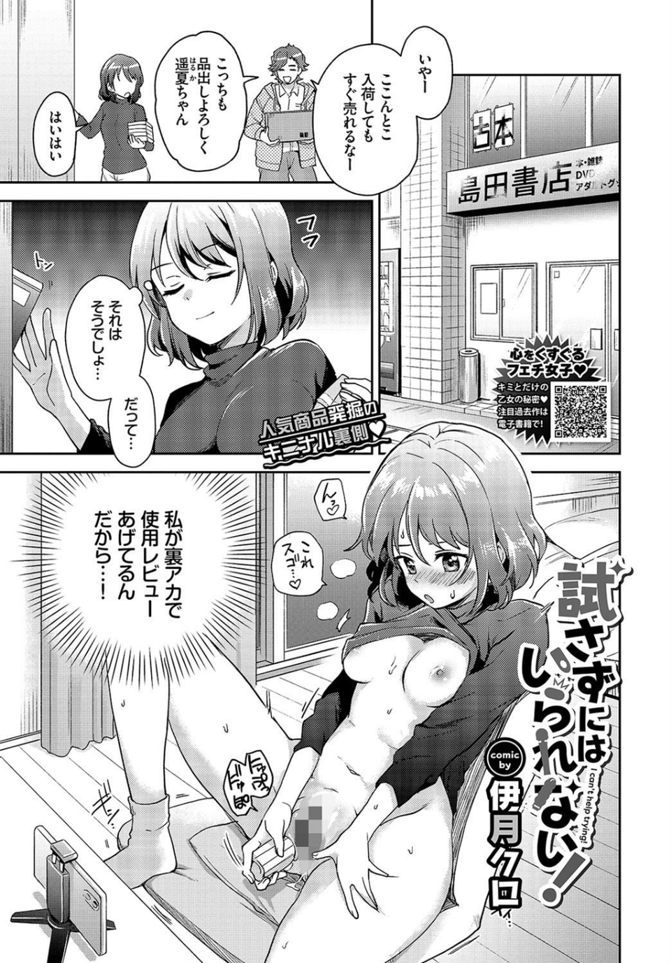 COMIC BAVEL 2021年2月号 20 ページ目