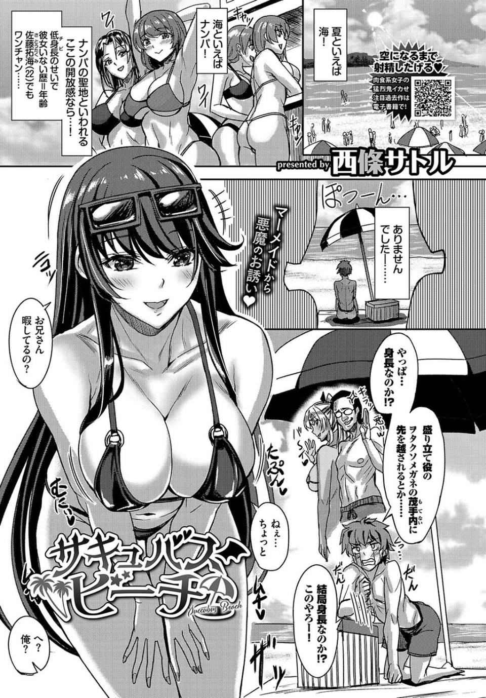 COMIC BAVEL 2021年2月号 21 ページ目