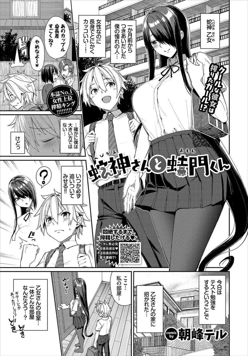 COMIC BAVEL 2021年3月号 【通常版】 6 ページ目