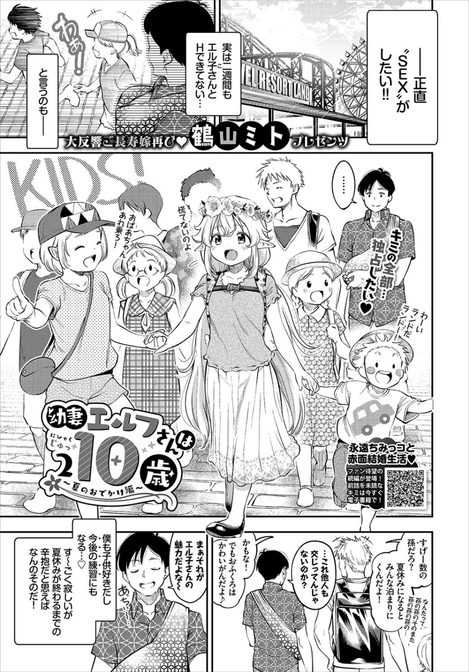COMIC BAVEL 2021年3月号 【通常版】 7 ページ目