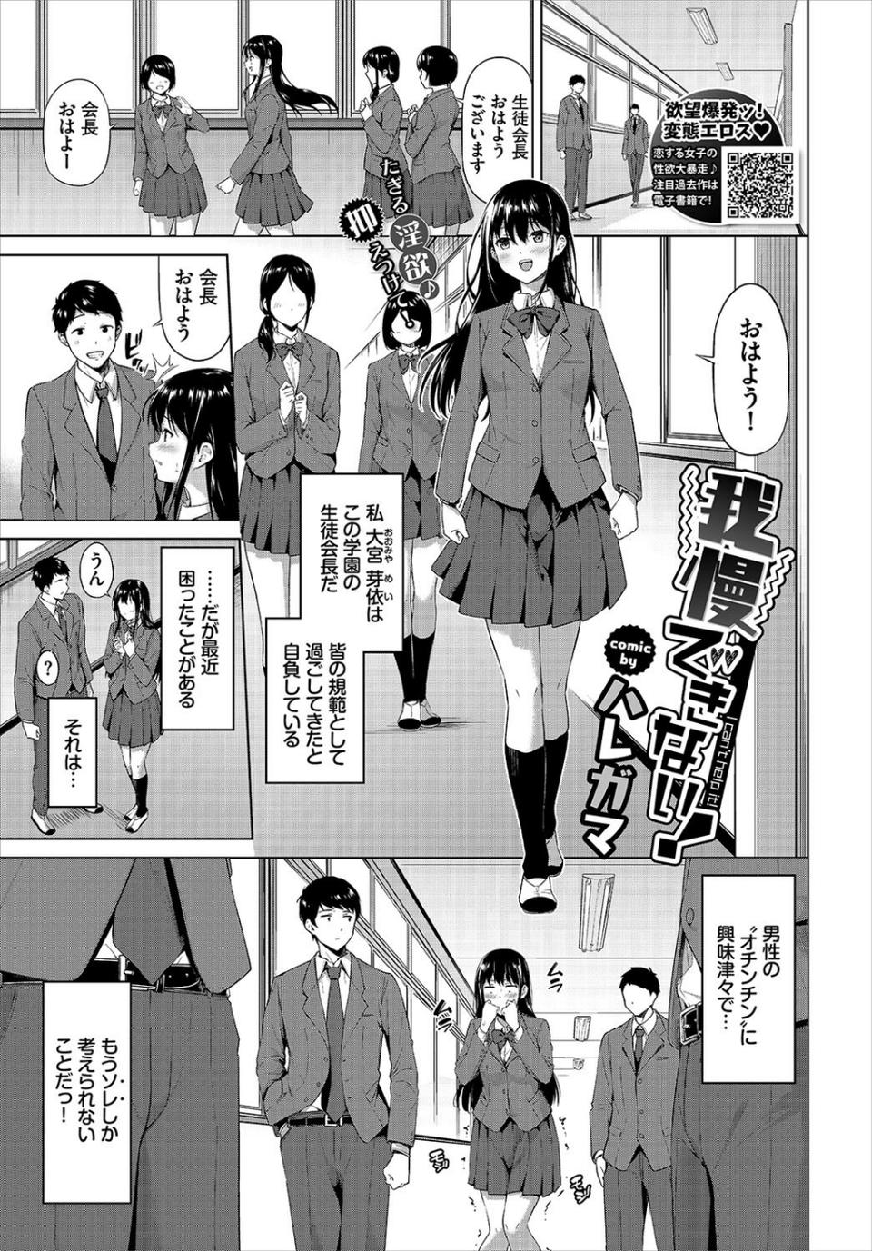 COMIC BAVEL 2021年3月号 【通常版】 8 ページ目