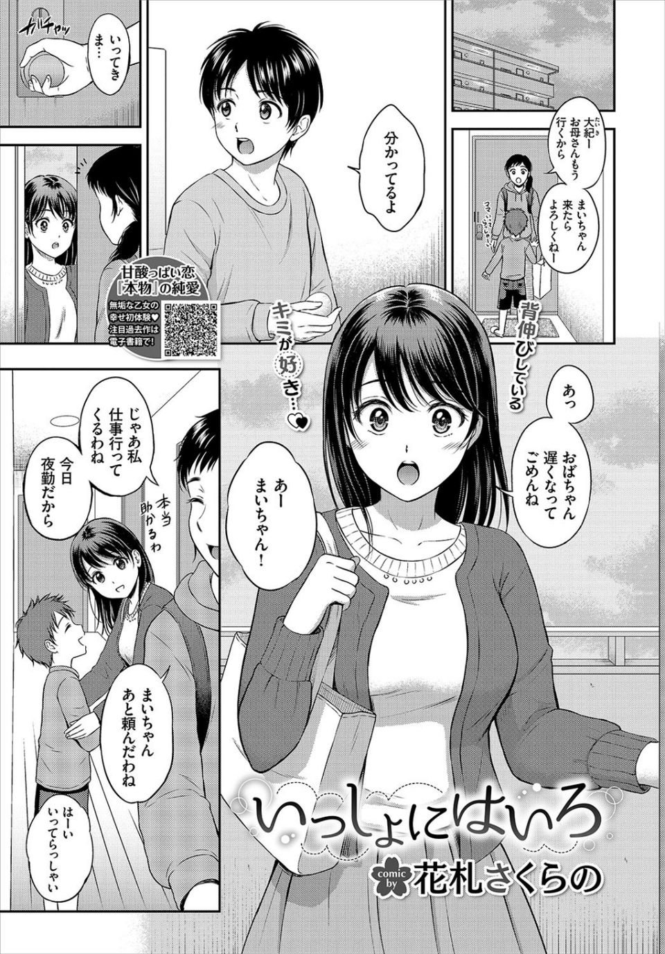 COMIC BAVEL 2021年3月号 【通常版】 10 ページ目