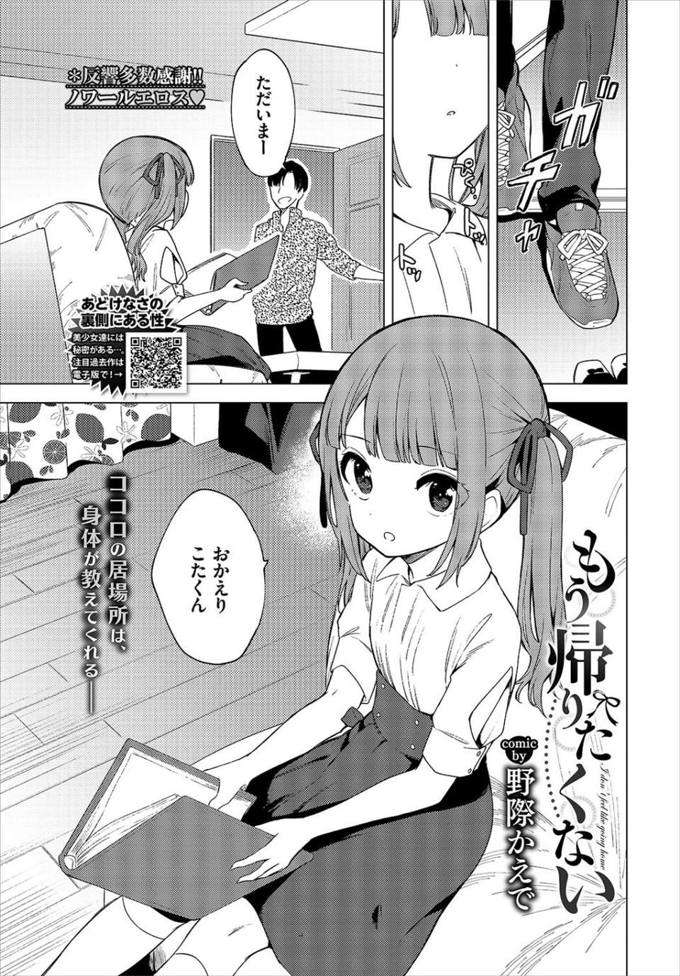 COMIC BAVEL 2021年3月号 【通常版】 11 ページ目