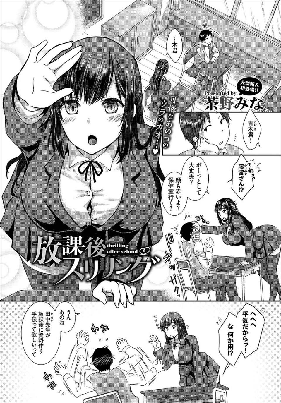 COMIC BAVEL 2021年3月号 【通常版】 12 ページ目