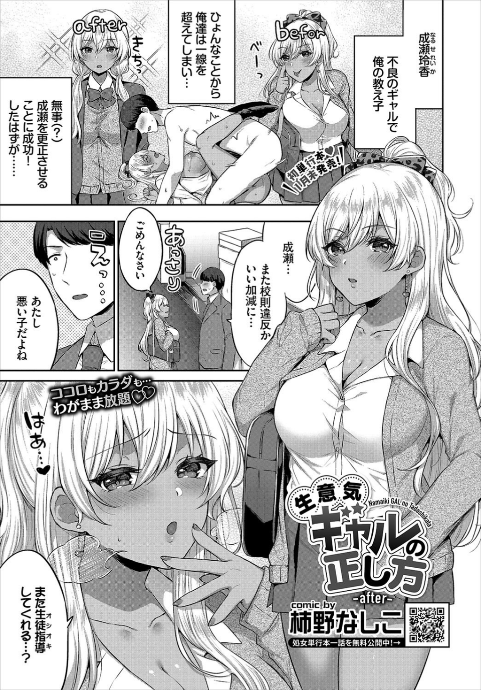 COMIC BAVEL 2021年3月号 【通常版】 14 ページ目
