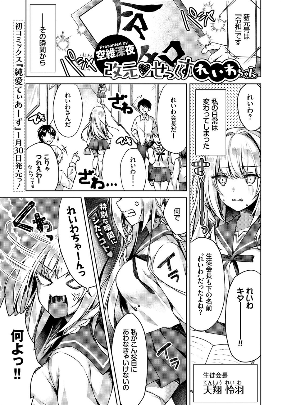 COMIC BAVEL 2021年3月号 【通常版】 15 ページ目