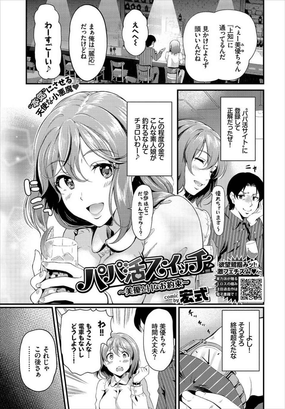 COMIC BAVEL 2021年3月号 【通常版】 16 ページ目