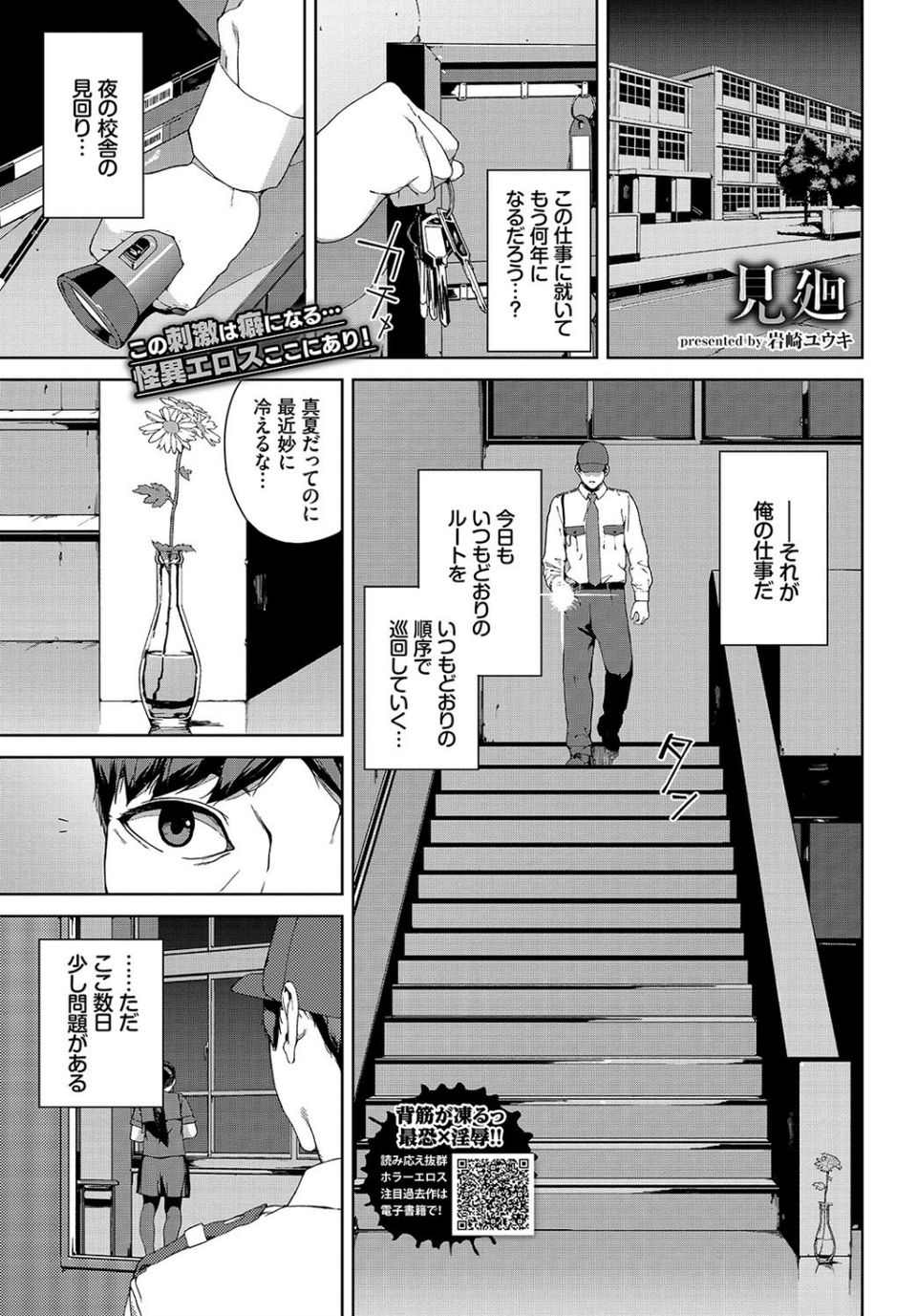 COMIC BAVEL 2021年3月号 【通常版】 17 ページ目