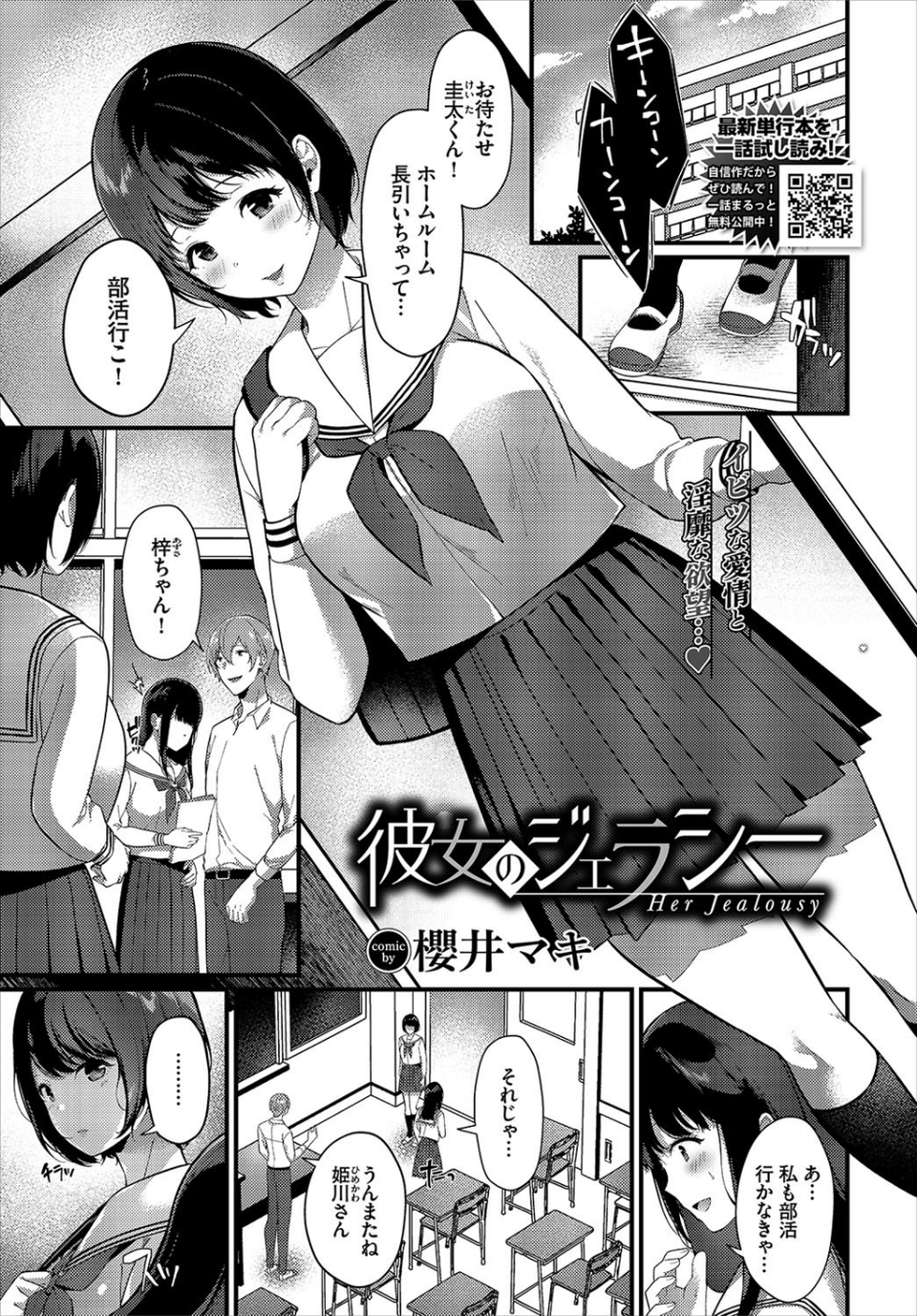 COMIC BAVEL 2021年3月号 【通常版】 20 ページ目