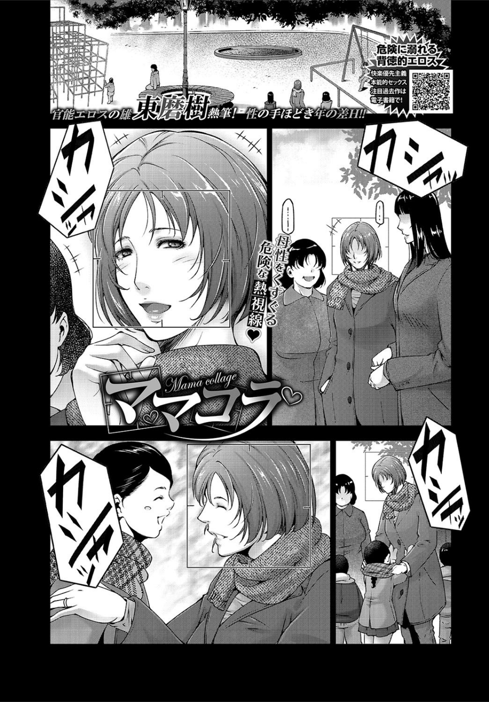 COMIC BAVEL 2021年3月号 【通常版】 21 ページ目