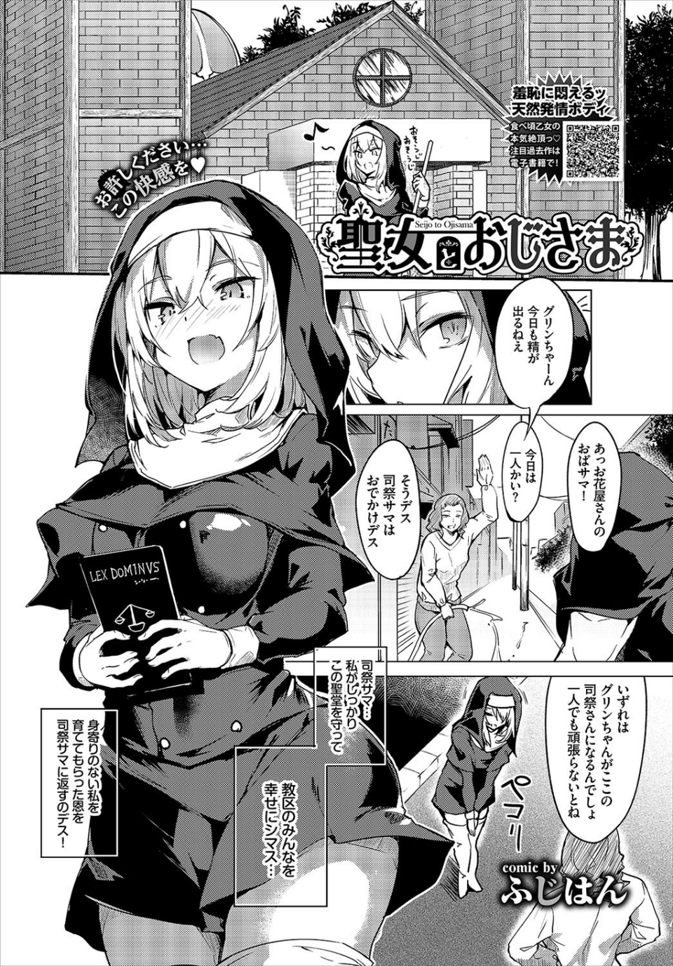 COMIC BAVEL 2021年3月号 【通常版】 22 ページ目
