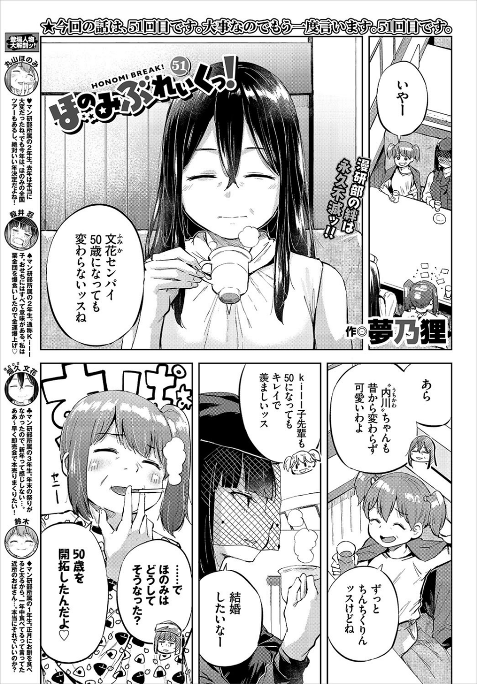 COMIC BAVEL 2021年3月号 【通常版】 24 ページ目